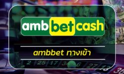 ambbet ทางเข้า ลิ้งเข้าระบบ เว็บพนันออนไลน์ เกมสล็อต เล่นผ่านมือถือ เดิมพันคาสิโนออนไลน์ ไม่มีขั้นต่ำ ถอนได้ไม่จำกัด แจกเครดิตฟรี