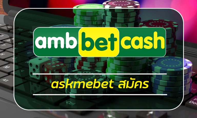 สล็อตเว็บตรงไม่ผ่านเอเย่นต์ askmebet สมัคร ทดลองเล่นสล็อตฟรี โบนัสแตกบ่อย