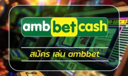 สมัคร เล่น ambbet กับทีมงาน ambbetcash บริการ เกมสล็อต ROMA เดิมพัน สล็อตออนไลน์ โบนัสแตกบ่อย ถอนเงินได้จริง ฝาก-ถอน ออโต้ 24 ชม.