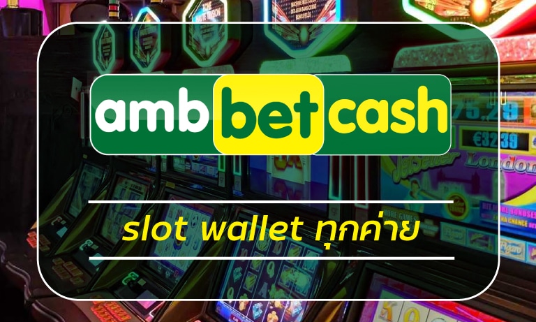 slot wallet ทุกค่าย แนะนำเกมสล็อต Supermarket Spree เล่นง่ายโบนัสแตกเยอะ