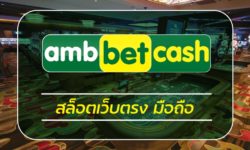 สล็อตเว็บตรง มือถือ ทางเข้า เว็บสล็อต อันดับ1 AMBBET สมัครฟรี ไม่มีขั้นต่ำ เดิมพัน เกมคาสิโน สล็อต บาคาร่า รวม คาสิโนค่ายดัง เล่นผ่านมือถือ