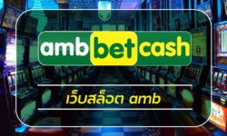 เว็บสล็อต amb ทางเข้า คาสิโนออนไลน์ ambbet เกมสล็อต โบนัสแตกบ่อย อัพเดทใหม่ สมัคร เว็บตรง แจกเครดิตฟรี คืนยอดเสีย 5% รายวัน สมาชิกใหม่ 100%