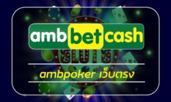 ambpoker เว็บตรง สมัคร เกมไพ่โป๊กเกอร์ ผ่านมือถือ เติมเงินออโต้ จุดเด่นของไพ่ Poker เว็บสล็อต AMBBET เกมคาสิโน ป๊อกเด้ง ไฮโล บาคาร่า สล็อต