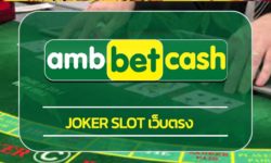 joker slot เว็บตรง ambbet.com เว็บสล็อต อันดับ1 AMB รวมเกมสล็อต ฝาก-ถอน วอเลท ทางเข้า สล็อตเว็บตรง แตกง่าย จ่ายจริง ถอนเงินได้ ไม่จำกัด