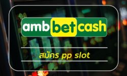 สมัคร pp slot สล็อตเว็บตรง คืนยอดเสีย 5% ทุกวัน สล็อตเว็บใหญ่ที่สุด ทางเข้า slot pp สมัคร ambbet เว็บตรง อันดับ1 เกมสล็อต โบนัสแตกง่าย 2022