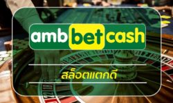 สล็อตแตกดี สมัคร ambbet สล็อตเว็บตรง โบนัสแตกง่าย แตกบ่อย ฝาก-ถอน ออโต้ เดิมพัน เว็บพนันออนไลน์ รวมเกมสล็อต ทุกค่าย ทางเข้า PG slot เว็บตรง