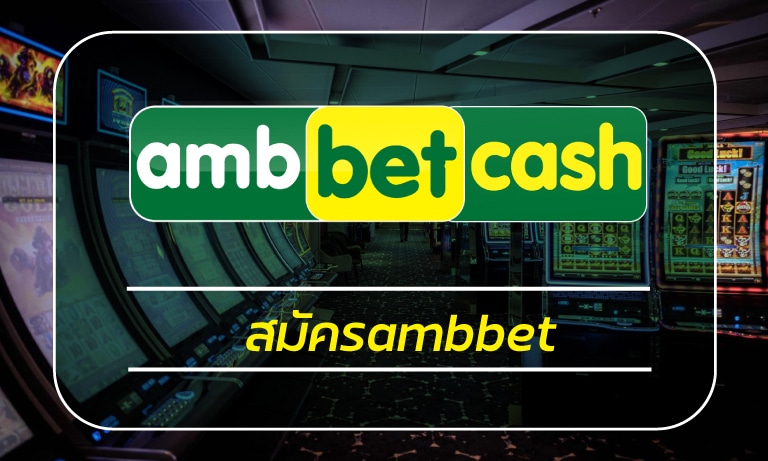 สมัครambbet เว็บสล็อต ฝากผ่าน วอเลท เกมคาสิโน อัพเดทใหม่ PG slot เว็บตรง