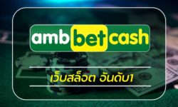 เว็บสล็อต อันดับ1 สมัคร ambbet สล็อตเว็บตรง แตกง่าย เดิมพัน เว็บพนันออนไลน์ ทางเข้า เกมสล็อต มือถือ casino online ฝาก-ถอน ออโต้ วอเลท 24 ชม.