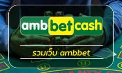 รวมเว็บ ambbet ทางเข้า สล็อตเว็บตรง ไม่ผ่านเอเย่นต์ ฝาก-ถอน อัตโนมัติ รองรับ วอเลท ไม่มีขั้นต่ำ เกมคาสิโน ผ่านมือถือ ค่ายดัง PG slot เว็บตรง