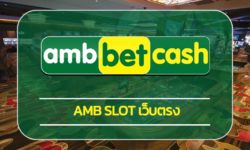 amb slot เว็บตรง รวมเกมสล็อต ทุกค่าย ระบบ ฝาก-ถอน true wallet เว็บสล็อต อันดับ1 ambbet เกมคาสิโน สล็อตเว็บตรง แตกง่าย ถอนเงิน ได้ไม่จำกัด