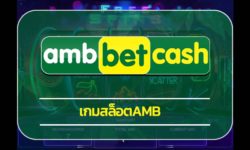 เกมสล็อต amb โปรโมชั่น คืนยอดเสีย รายวัน 5% สมัคร ambet ทางเข้า เว็บตรง ไม่ผ่านเอเย่นต์ สล็อตเว็บใหญ่ แจกเครดิตฟรี ไม่ต้องฝาก ไม่ต้องแชร์